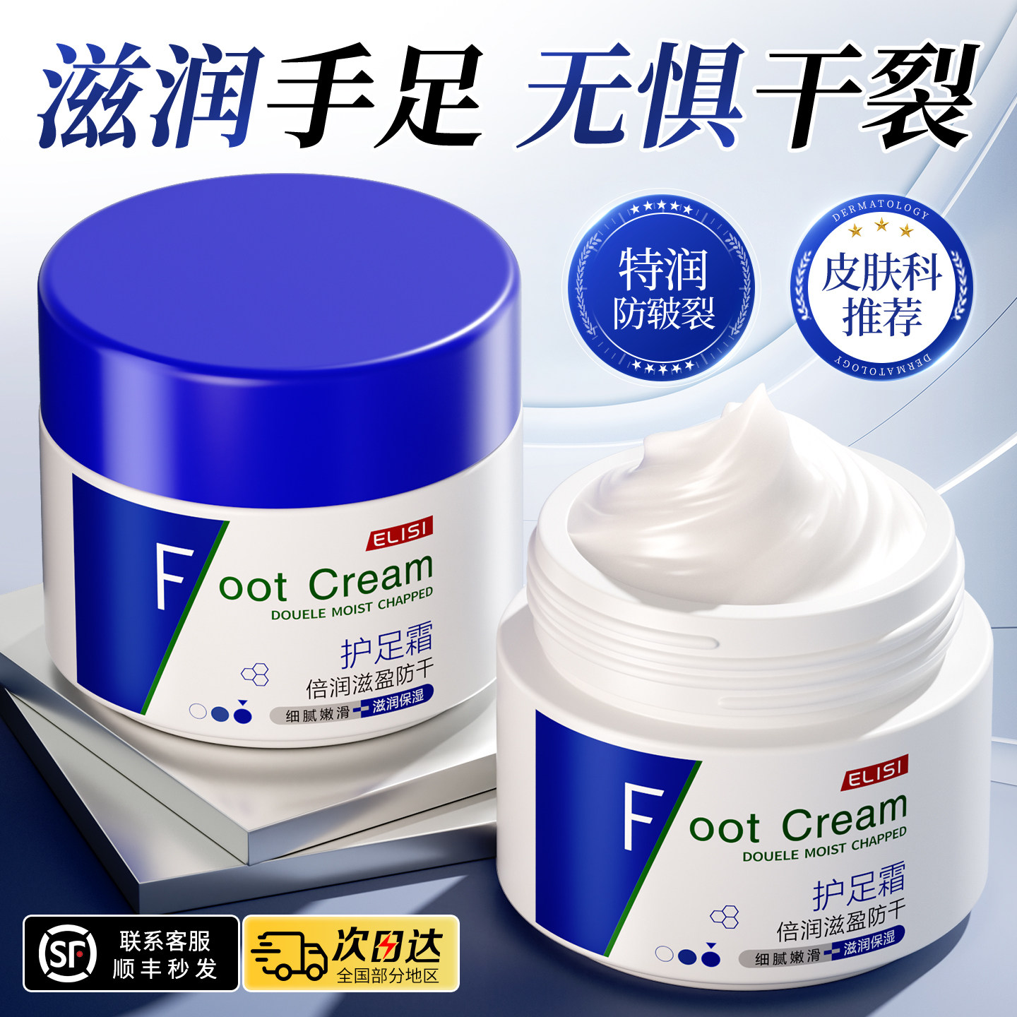 【央ma力荐×三甲医研】手护足霜