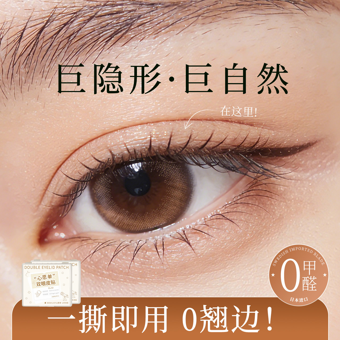 哑光双眼皮贴隐形自然无痕男女士专用透气定型内双肿泡眼美目神器