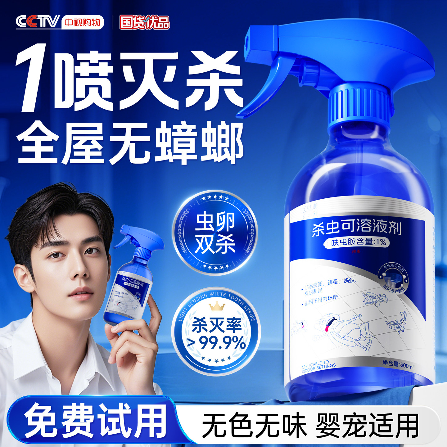 呋虫胺杀虫剂家用室内蟑螂药蚂蚁跳蚤臭非无毒气喷雾专灭驱除神器 - 实物图