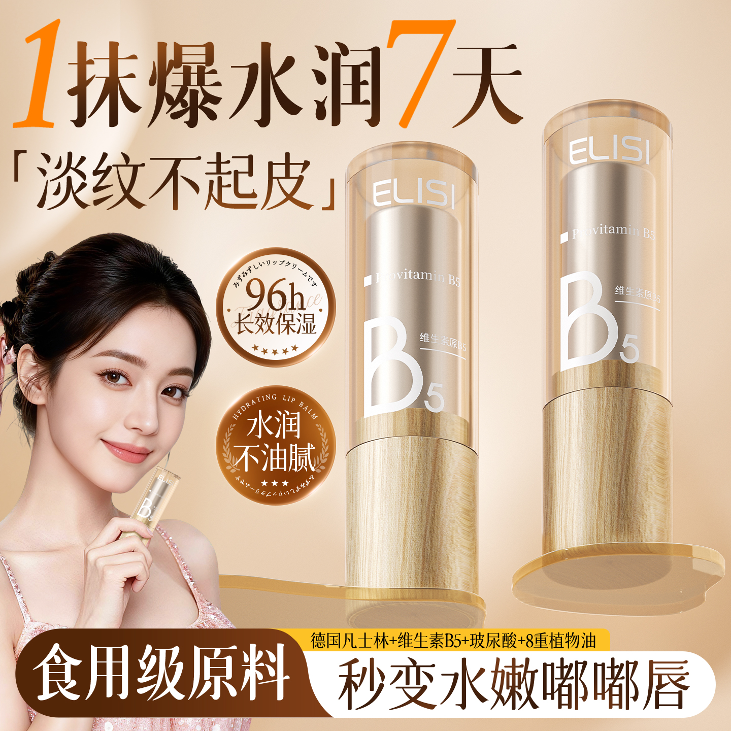 央ma力荐！保湿淡纹！唇膏第一名