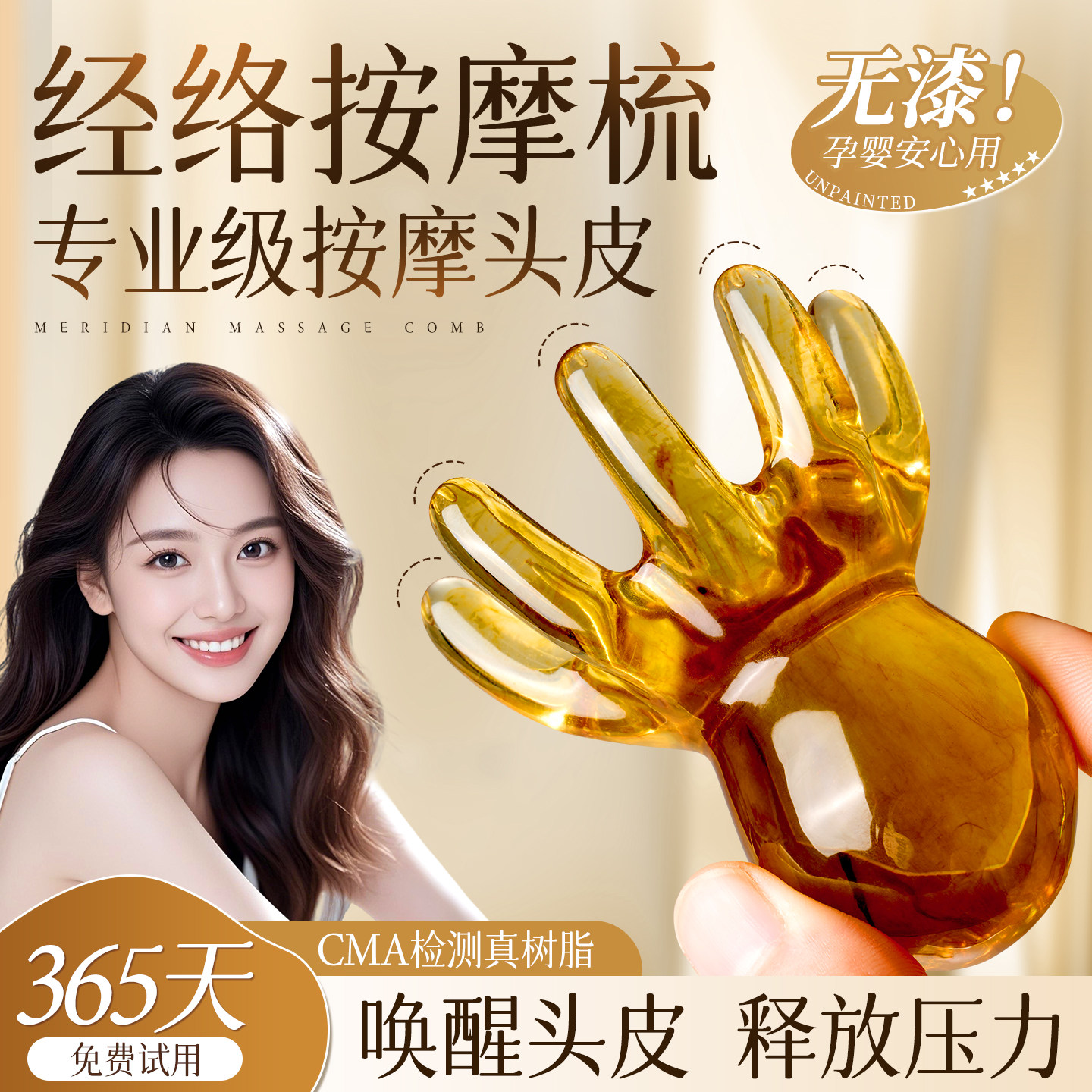 头部按摩梳肩颈部刮痧神器头疗防脱育发便携式疏通经络八爪鱼梳子