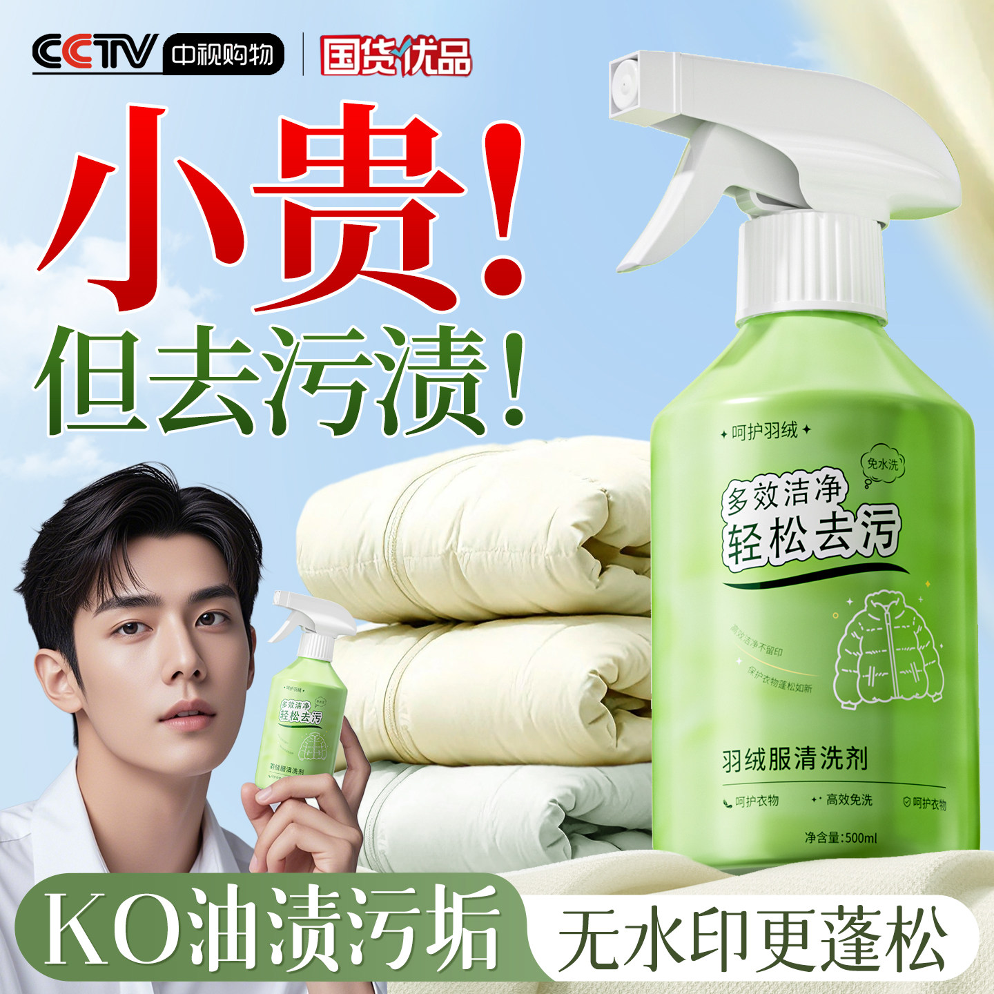 【山姆热卖】羽绒服清洗剂第一名