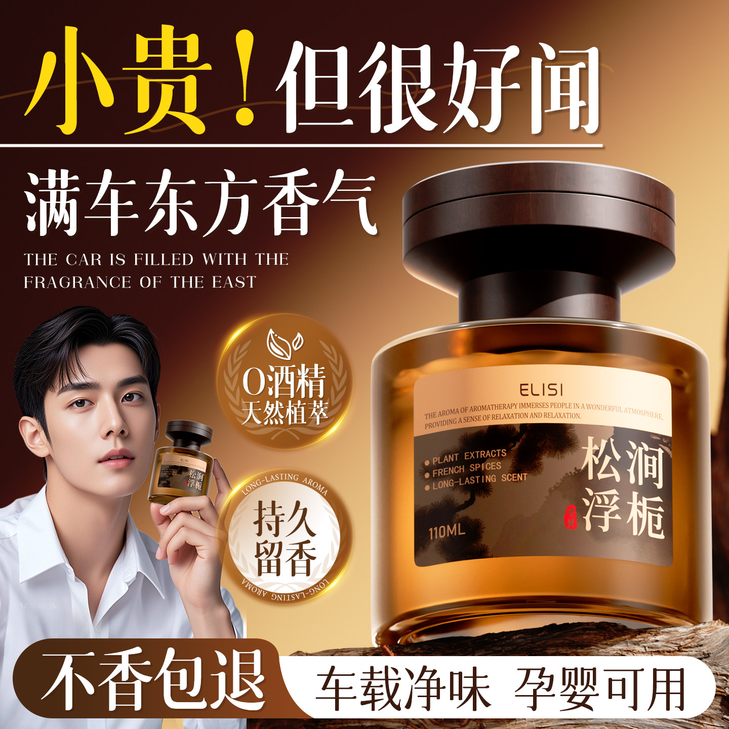 【宝格丽同款香】车载香熏第一名