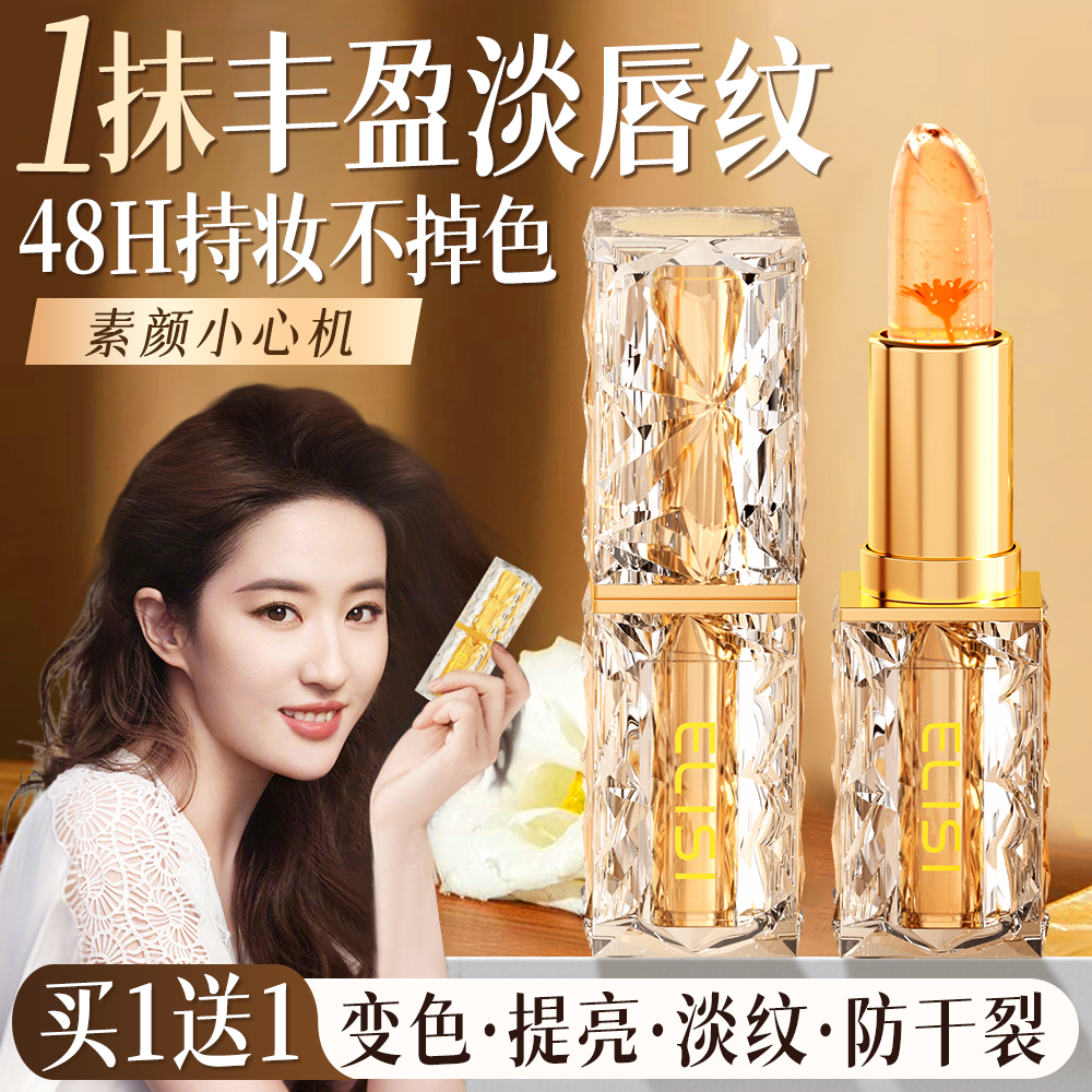 胖东來爆卖！变色口红持妆第1名