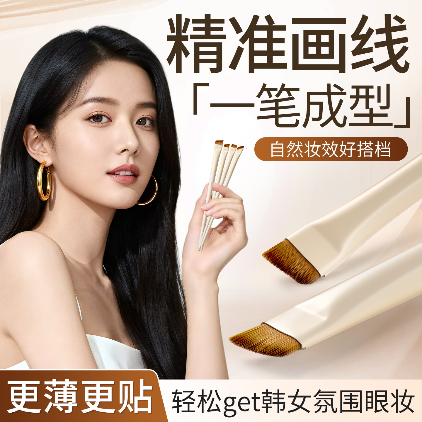 央ma推荐！眼线刷第一图片