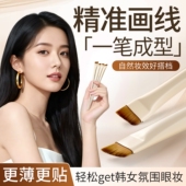 新手专用刀锋眼线刷超薄斜角眉刷画眼睑下至卧蚕神器镰刀刷化妆刷