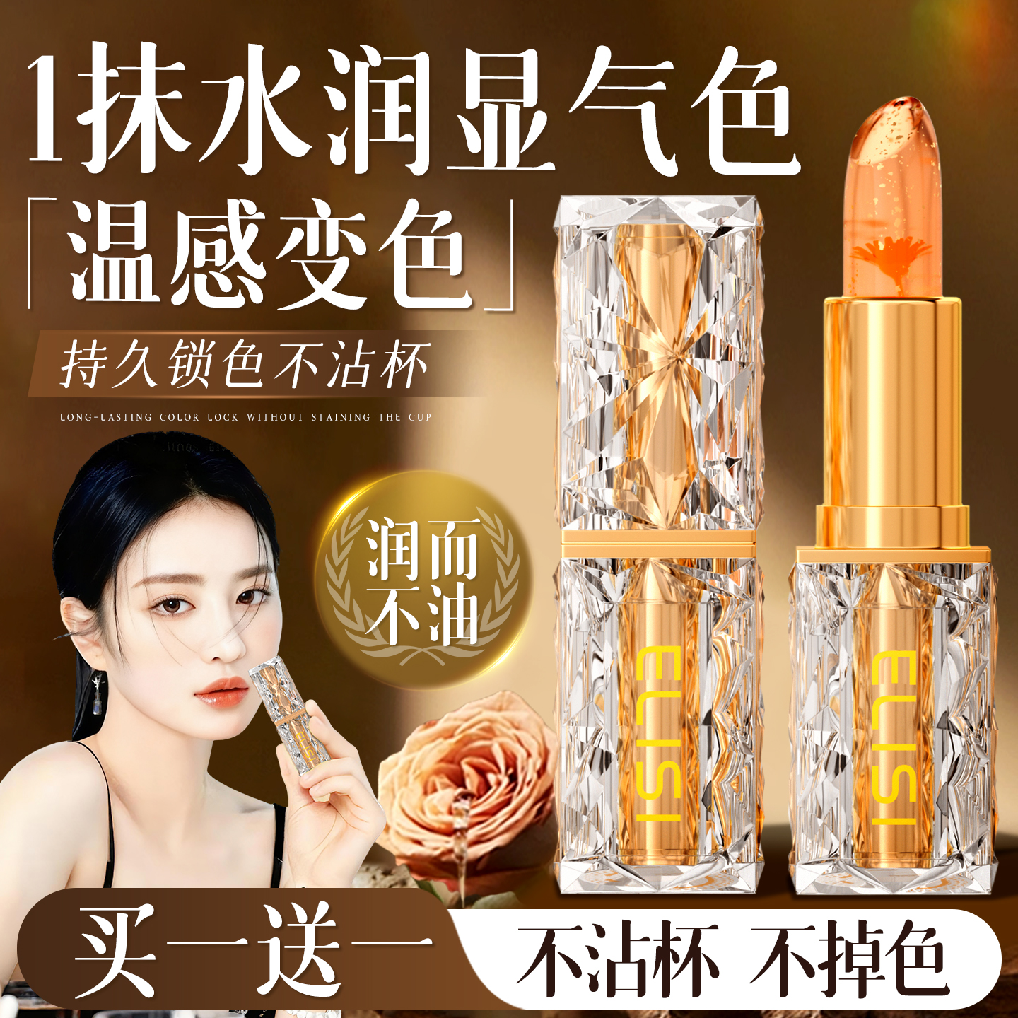 【央ma力荐】水润变色润唇膏NO.l