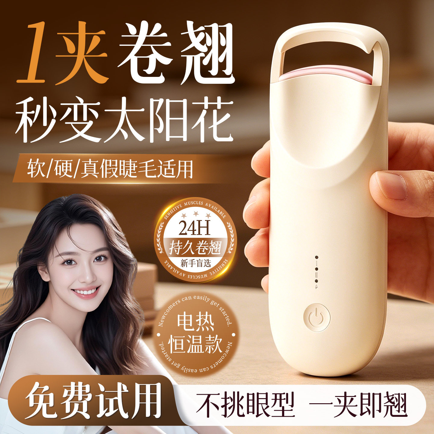睫毛夹广角夹恒温加热USB充电款睫毛卷翘神器化妆师专用持久定型