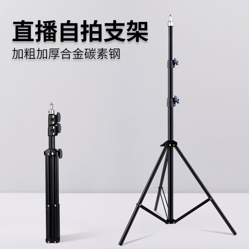 手机直播支架平板落地折叠三角架抖音快手主播拍照摄影自拍三脚架