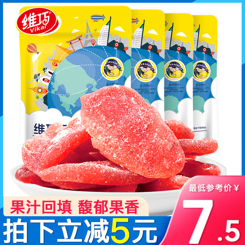 【百香果干108g*4袋】果脯水果干蜜饯无糖精广西特产包邮散装零食