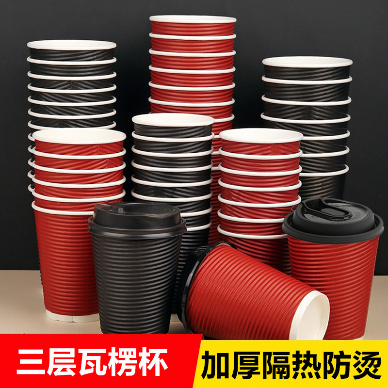 100只加厚咖啡奶茶瓦楞纸杯防烫