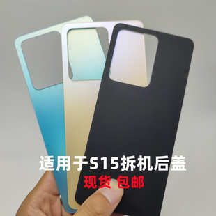 适用于vivos15后盖原装玻璃后盖二手拆机手机电池后盖外壳后壳