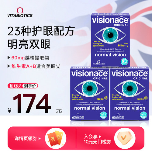 vitabiotics越橘叶黄素多维护眼