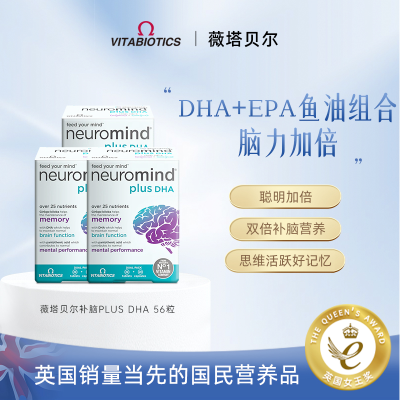 磷脂酰丝氨酸补脑片增强考研