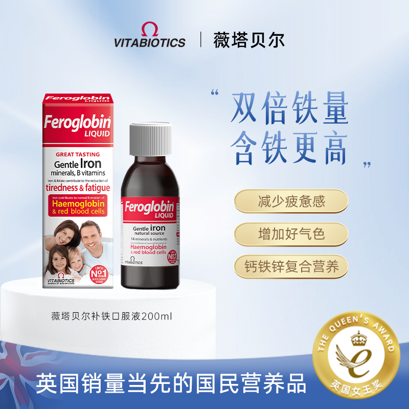 薇塔贝尔双倍浓缩贫血哺乳期铁锌