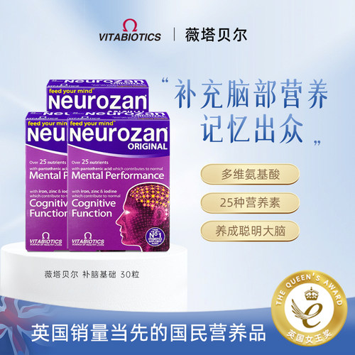 neurozan银杏叶精华提取物