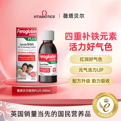 钙铁锌*双倍铁量*多种维矿