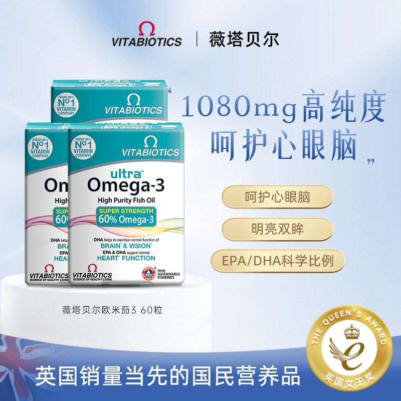 主播专享】薇塔贝尔鱼油Omega3TG型加倍吸收欧米伽DHAepa深海高纯