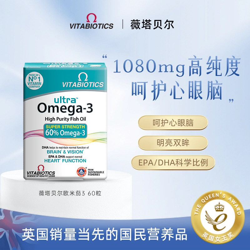 直邮】薇塔贝尔鱼油Omega3欧米伽软胶囊DHAepa高纯深海成人中老年