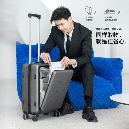 拉杆箱万向轮行李箱前置仓开口