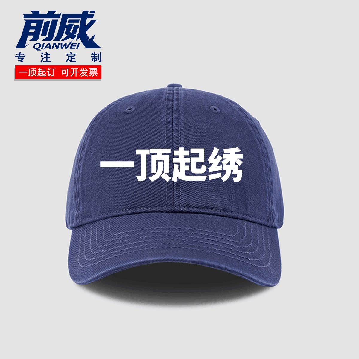 帽子定制logo印字订制鸭舌帽餐饮工作帽男女定制服务员棒球帽刺绣