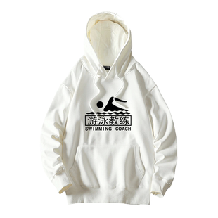 游泳馆工作服连帽套头卫衣衣服男女游泳教练救生员定制外套帽衫
