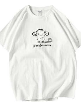 恶搞IT狂人学霸程序员猿T恤Github Linux理工男GEEK宅男纯棉短袖