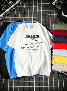 布洛芬Ibuprofen精神解热镇痛药品化学分子式短袖T恤男女情侣衣服