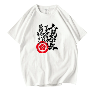 日本战国时代织田信长家徽 人间五十年如幻亦如梦T恤衫男女情侣潮