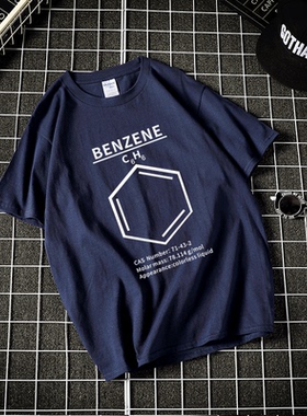 前威化学分子式苯Benzene碳氢化合物芳香烃纯棉短袖T恤男女上衣夏