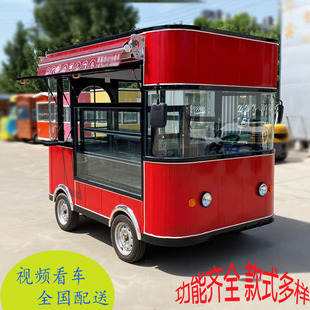 多功能电动四轮餐车油炸小吃车商用房车牵引车手推车三轮车快餐车