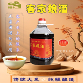 黄酒纯粮传统农家手工火炙黑糯米酒暖胃驱寒秋冬滋补正宗客家娘酒