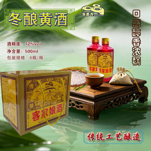 客家黄酒糯米酒500ML娘酒