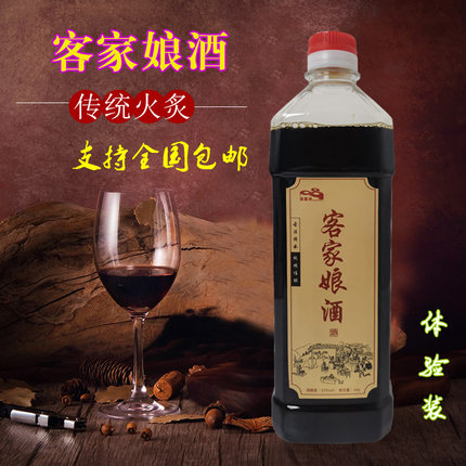 客家黄酒2斤装梅州特产火炙纯娘酒自酿黑糯米酒窖藏酒酿月子米酒