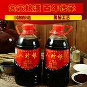 八珍娘酒客家娘酒梅州特产产后月子酒2.2L火炙纯黑豆娘酒