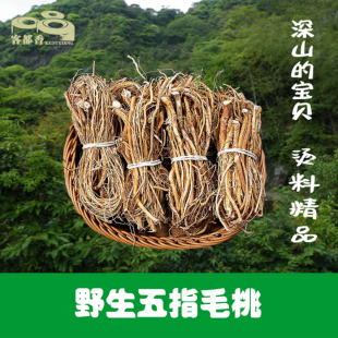 正宗梅州五指毛桃根五指毛桃批发无硫泡酒煲汤干货500g