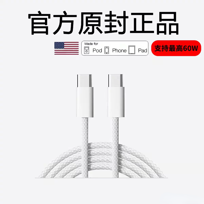 【官方45W】适用于苹果充电线iPhone15数据线17快充器头16promax双typec原14套装正品ipad手机13车载pd30W2米