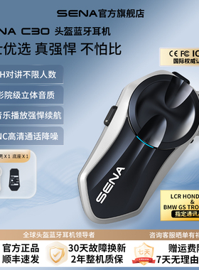 SENA塞纳C3060S50S摩托车头盔蓝牙耳机全盔内置HD单元骑行专用