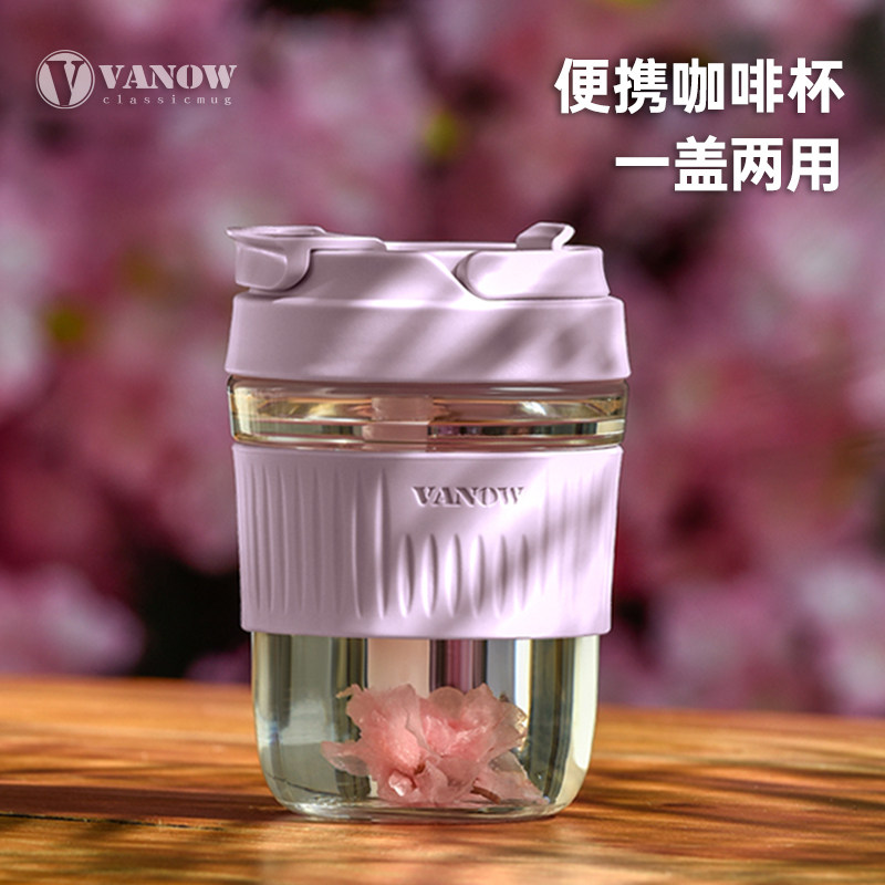 vanow带吸管便携咖啡杯子图片