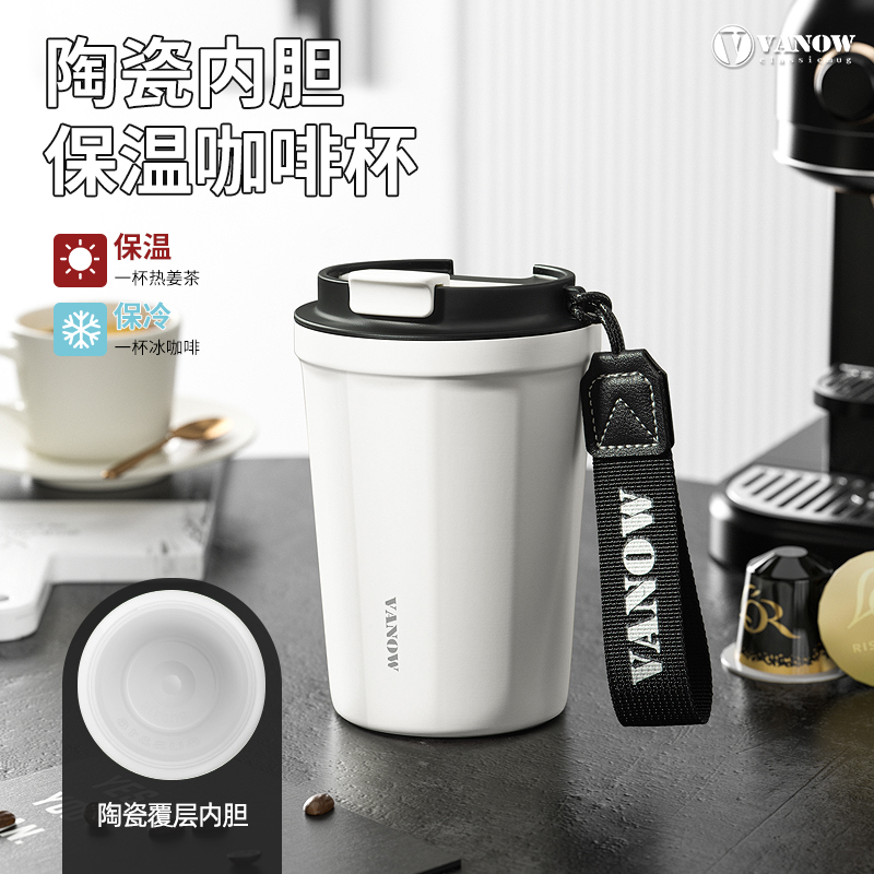vanow高颜值女生咖啡随行杯