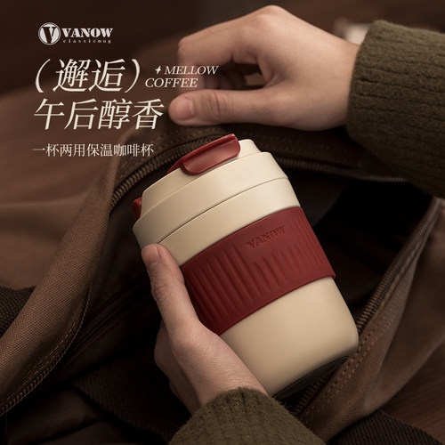 Vanow陶瓷内胆保温杯咖啡杯