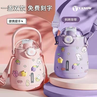 Vanow新款 保溫杯女大容量士上學專用316水杯兒童吸管杯子大肚杯