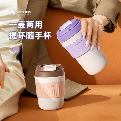 Vanow 新款咖啡保温杯女高颜值学生陶瓷内胆随行杯便携吸管水杯子 - 封面