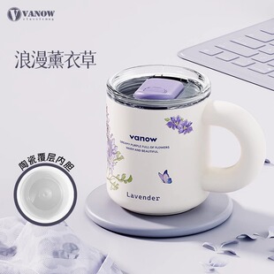 Vanow薰衣草陶瓷内胆马克杯带盖保温水杯女生高颜值咖啡泡茶杯子