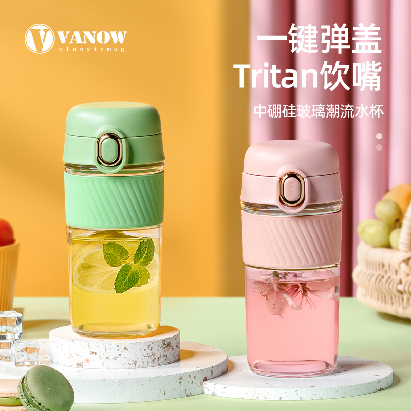 Vanow高简约可爱玻璃水杯
