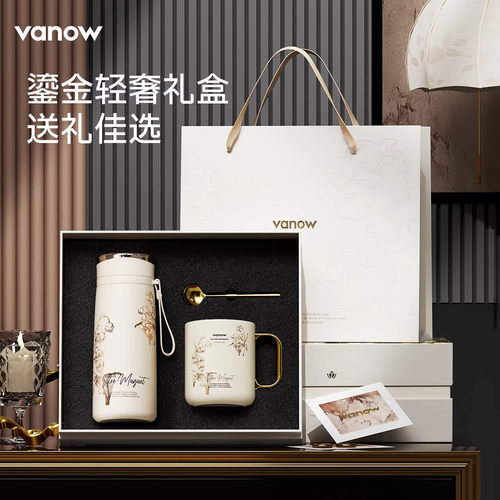Vanow铃兰智能保温杯礼盒