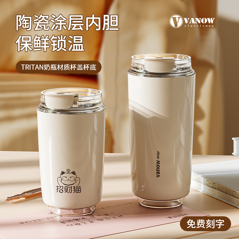 VANOW316不锈钢咖啡保温杯