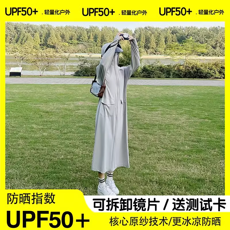 防晒衣女夏季2025新款防紫外线冰丝长款全身超长防晒服外套罩衫