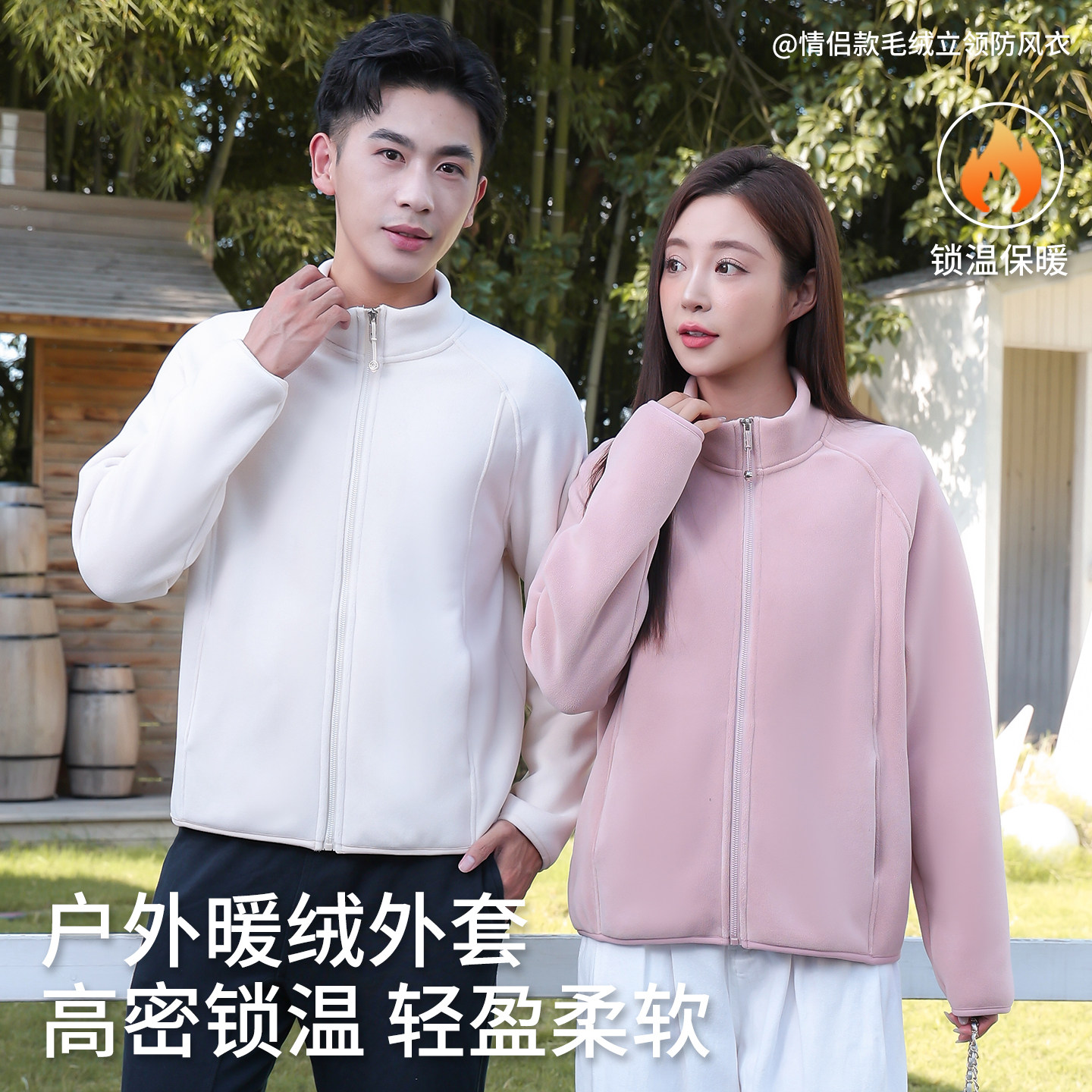 摇粒绒卫衣外套户外男女2025秋冬新款加绒加厚保暖立领抓绒衣内胆