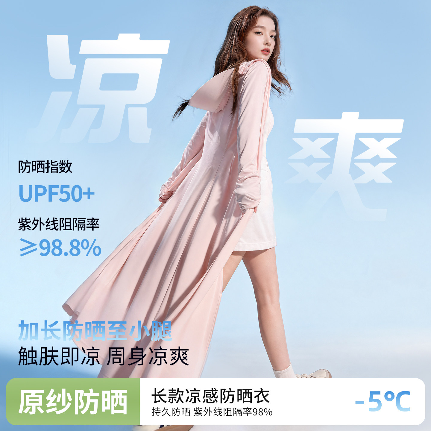 2026夏季女长款全身防晒连衣裙